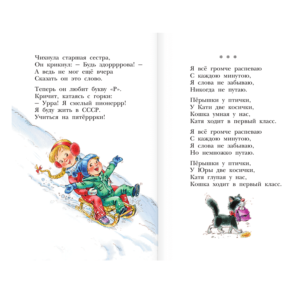 Книга "Детское чтение. Стихи для детей", Агния Барто - 7