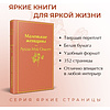 Книга "Маленькие женщины", Луиза Олкотт - 3