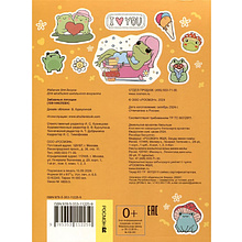 Книга "100 наклеек. Забавные лягушки"