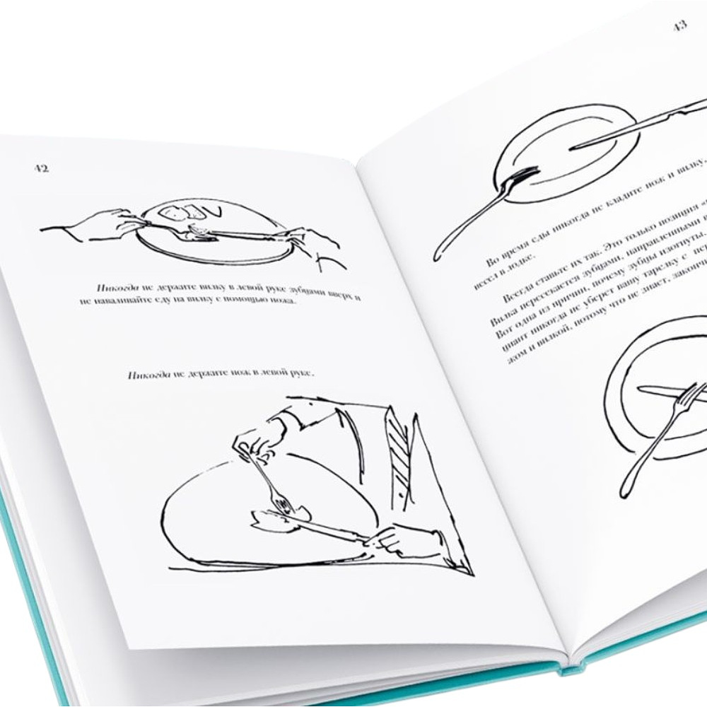 Книга "Tiffany. Искусство хороших манер за столом", Уолтер Ховинг - 4