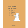 Тетрадь "Перевертыш. Я знаю все!", А5, 96 листов, клетка, ассорти - 2