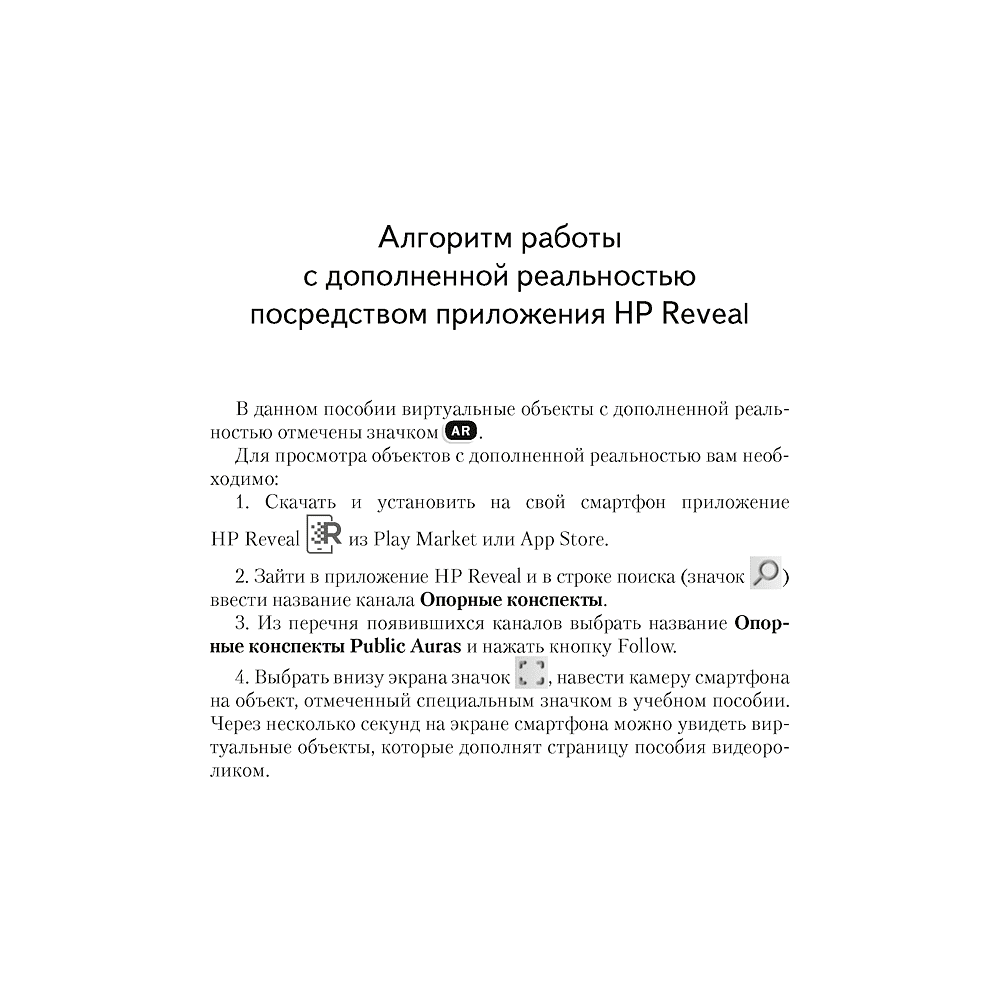 Геометрия. 7 класс. Опорные конспекты, Мещерякова А. А., Аверсэв - 2