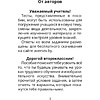 Трудовое обучение. Изобразительное искусство. 2 класс. Тесты, Кудейко М.В., Палашкевич Е.П., Аверсэв - 2