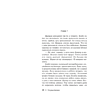 Книга "Блейз", Стивен Кинг - 6