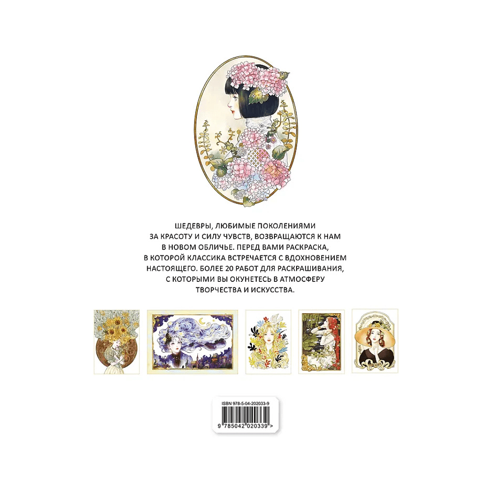 Раскраска "Девушки и искусство", Pillow - 2