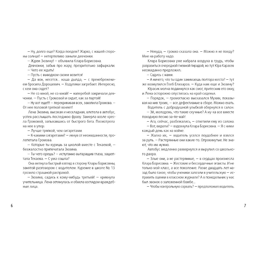 Книга "Календарь ма(й)я (кинообложка)", Виктория Ледерман - 4