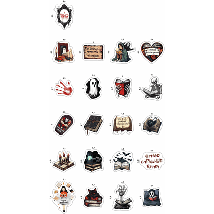 Набор наклеек объемных "Книги: ужасы", А6, 4 листа, 21 шт - 2