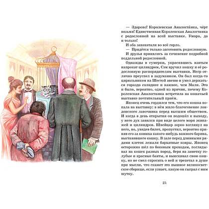 Книга "Классная литература. Рассказы о животных", Эрнест Сетон-Томпсон - 5