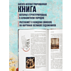 Книга "Зачем художнику детали? Вишни, голуби, розы и другие символы", Алина Никонова - 7