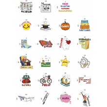 Набор наклеек объемных "Белорусский язык #2", А6, 4 листа, 23 шт