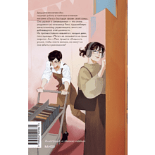 Книга "Девушка из книжного", Кэй Аоно