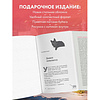 Книга "Если все кошки в мире исчезнут (подарочное издание)", Гэнки Кавамура - 7