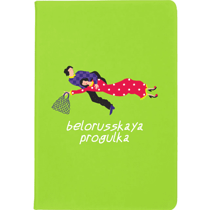 Блокнот "Белорусская прогулка", А5, кожзам, зеленое яблоко