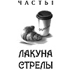 Книга "Агент призрака. Духи Минска. Книга 1", Екатерина Стрингель - 5