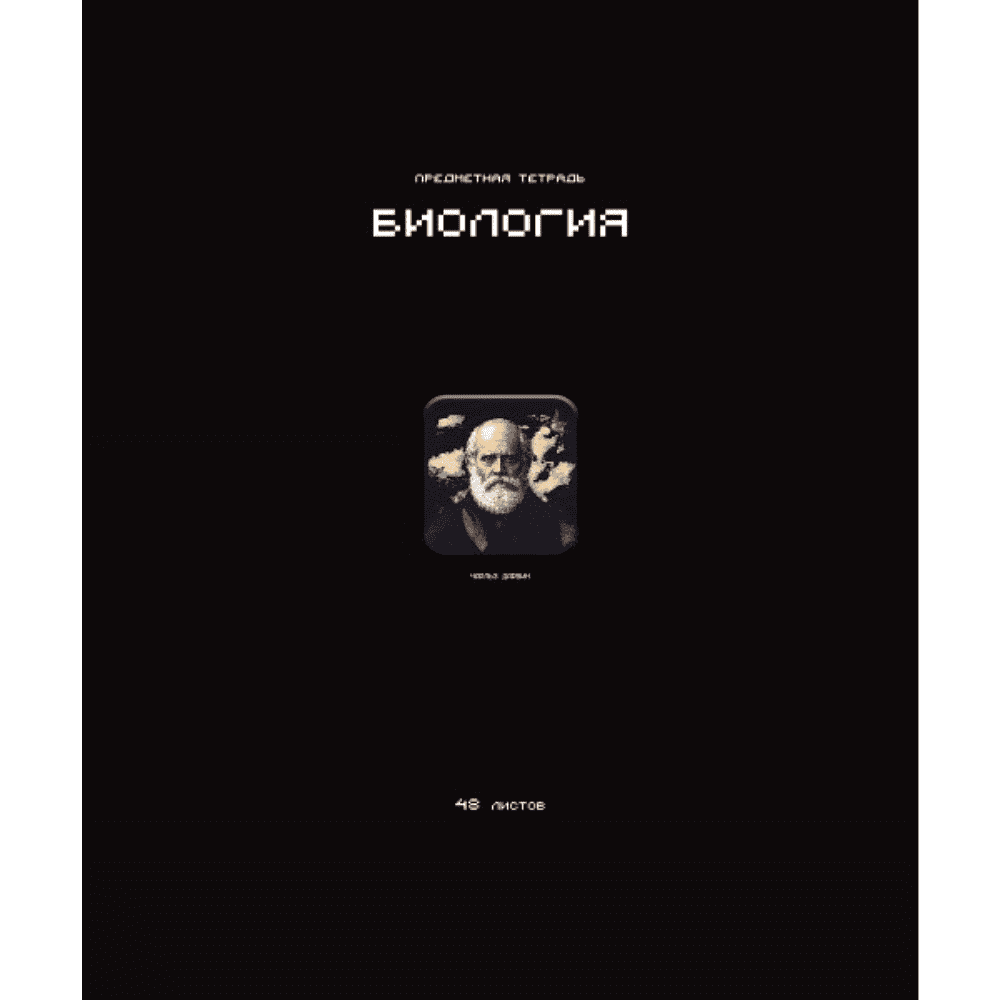 Тетрадь предметная "Стикеры. Биология", А5, 48 листов, клетка