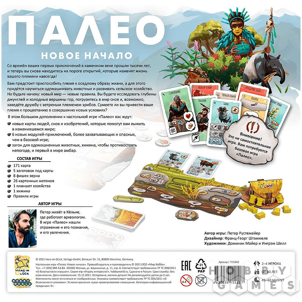 Игра настольная "Палео: Новое начало" - 6