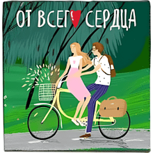 Шоколад молочный "Кватро. От всего сердца 2", 60 г