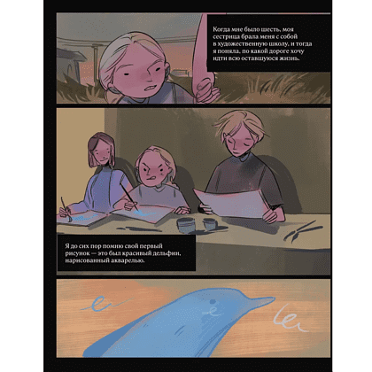 Книга "Артбук", Woorie - 3