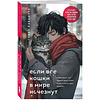 Книга "Если все кошки в мире исчезнут (подарочное издание)", Гэнки Кавамура - 4