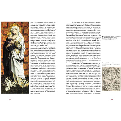 Книга "История искусства как история духа", Макс Дворжак - 4