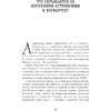 Книга "Наука Гарри Поттера. Завораживающие знания, лежащие в основе магии, гаджетов, зелий и многого другого", Марк Брейк, Джон Чейз - 6