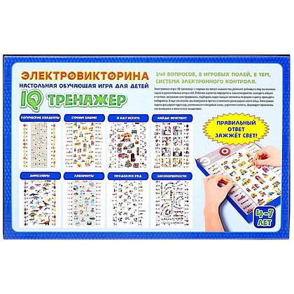 Игра настольная "Электровикторина. IQ тренажер" - 2