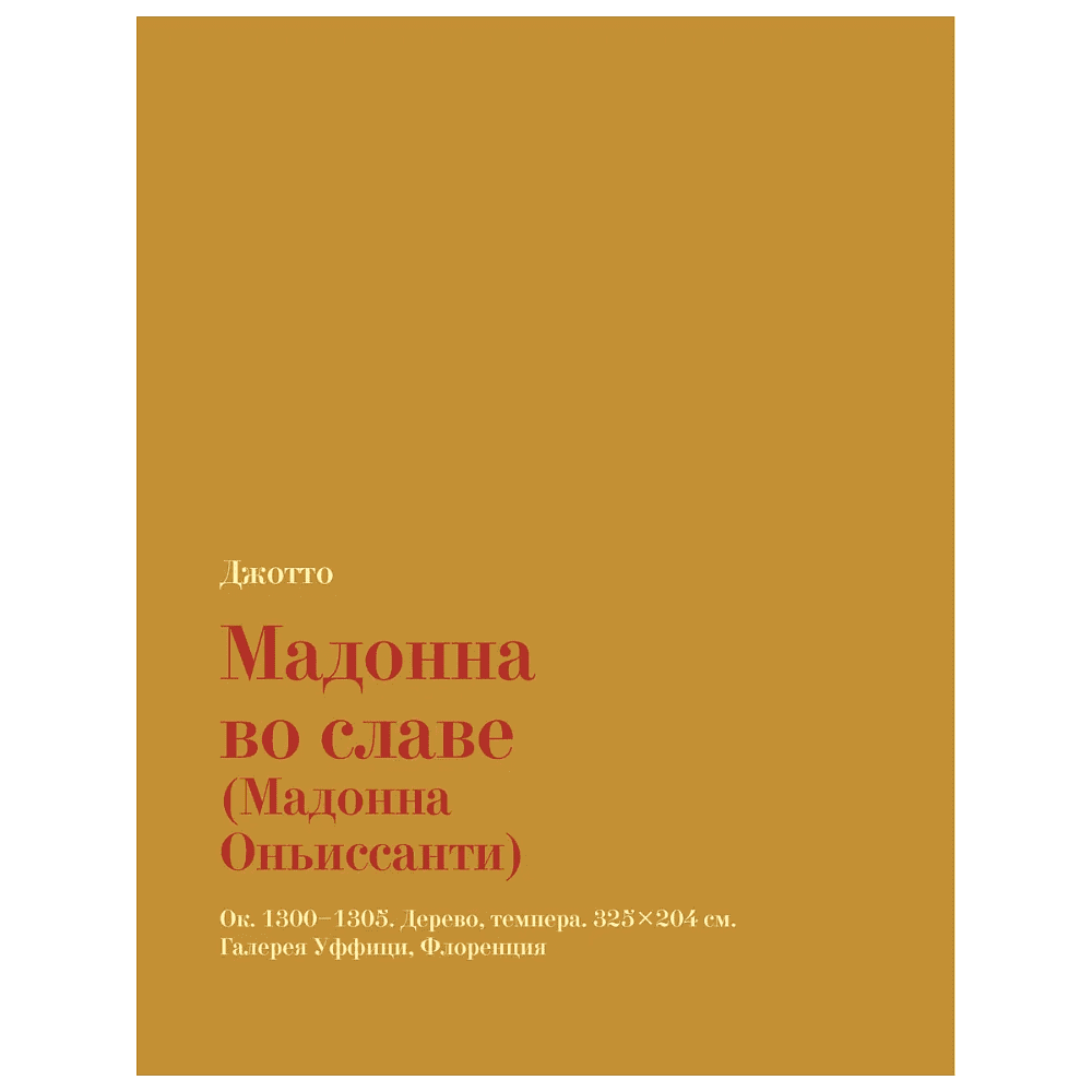 Книга "Шедевры мировой живописи", Наталья Кортунова - 3