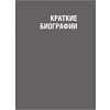 Книга "1000 строк о любви. С краткими биографиями поэтов" - 5
