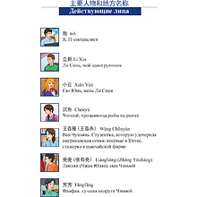 Книга на китайском языке  Ли Яньфэн "Ослепительная красота. Уровень 4", Ли Яньфэн