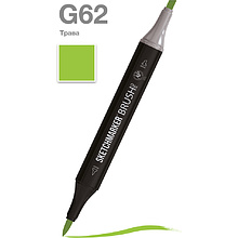 Маркер перманентный двусторонний "Sketchmarker Brush", G62 трава