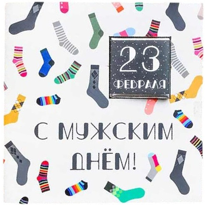 Шоколад молочный "С мужским днем" 5 гр., с открыткой
