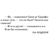 Книга "Канун дня всех святых", Рэй Брэдбери - 6