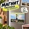 Магнит "The Statue of Mogilev", 90х65 мм - 2