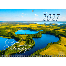 Календарь настенный "Синявокая Беларусь (№15)" 2027, А4, на 3-х спиралях