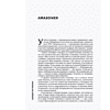 Книга "ЗВЕРИ. История группы", Рома Зверь - 9