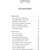 Книга "Вечные истории. Доктор Живаго", Борис Пастернак - 6