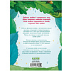 Книга "Рубиния Чудесное Сердце, смелая девочка из рода лесных эльфов. Загадочное исчезновение реки", Карен Кристин Ангермайер - 8