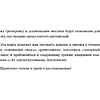Книга "Детективные истории на английском. Читаем с удовольствием и повышаем уровень (А2)" - 7