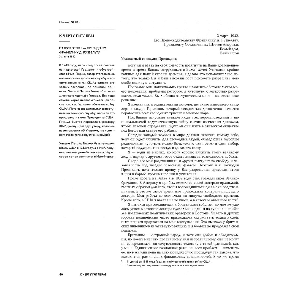 Книга "Письма на заметку: коллекция писем легендарных людей", Шон Ашер, -30% - 2