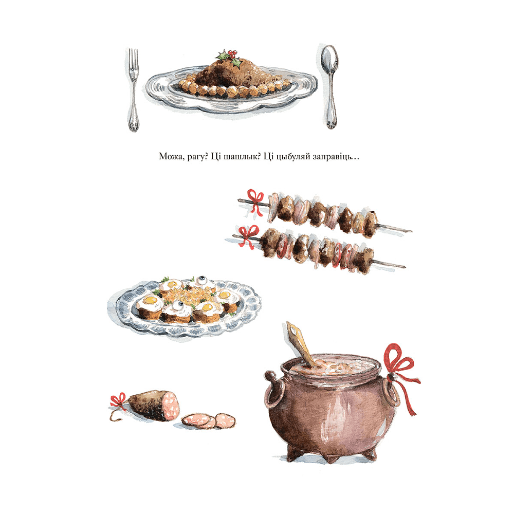 Книга "Як Воўк пісаў ліст Дзеду Марозу", Шакці Стааль, Марыянна Барсілон - 5