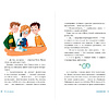 Книга "А что там в школе?", Юлия Асланова - 3