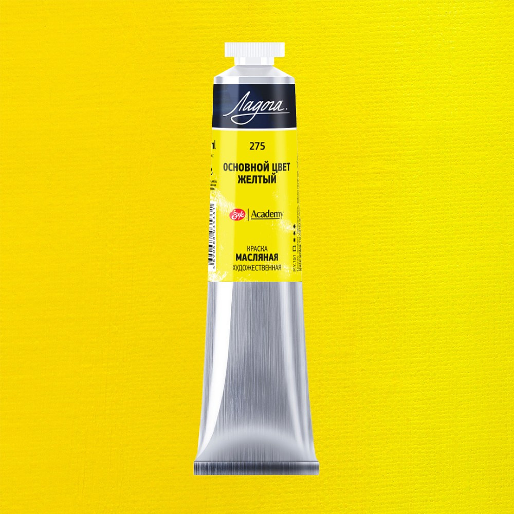 Краски масляные "Ладога", 275 основной цвет желтый, 46 мл., туба - 2 Краски масляные "Ладога", 275 основной цвет желтый, 46 мл., туба - 2