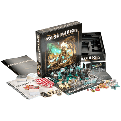 Игра настольная "Дорожная песня" - 3