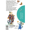 Книга "Библиотека начальной школы. Сказки", Самуил Маршак - 3