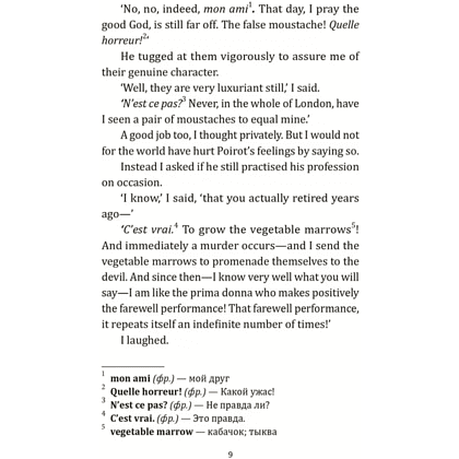 Книга на английском языке "Убийства по алфавиту", Агата Кристи - 5