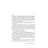 Книга "Игра Подсказчика. Цикл Мила Васкес. Книга 4", Донато Карризи - 4