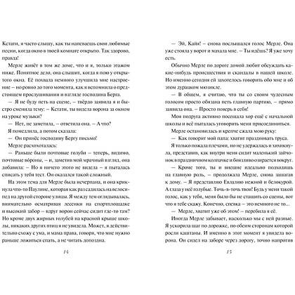 Книга "Девочка-птица", Нелли Мёле - 6 Книга "Девочка-птица", Нелли Мёле - 6