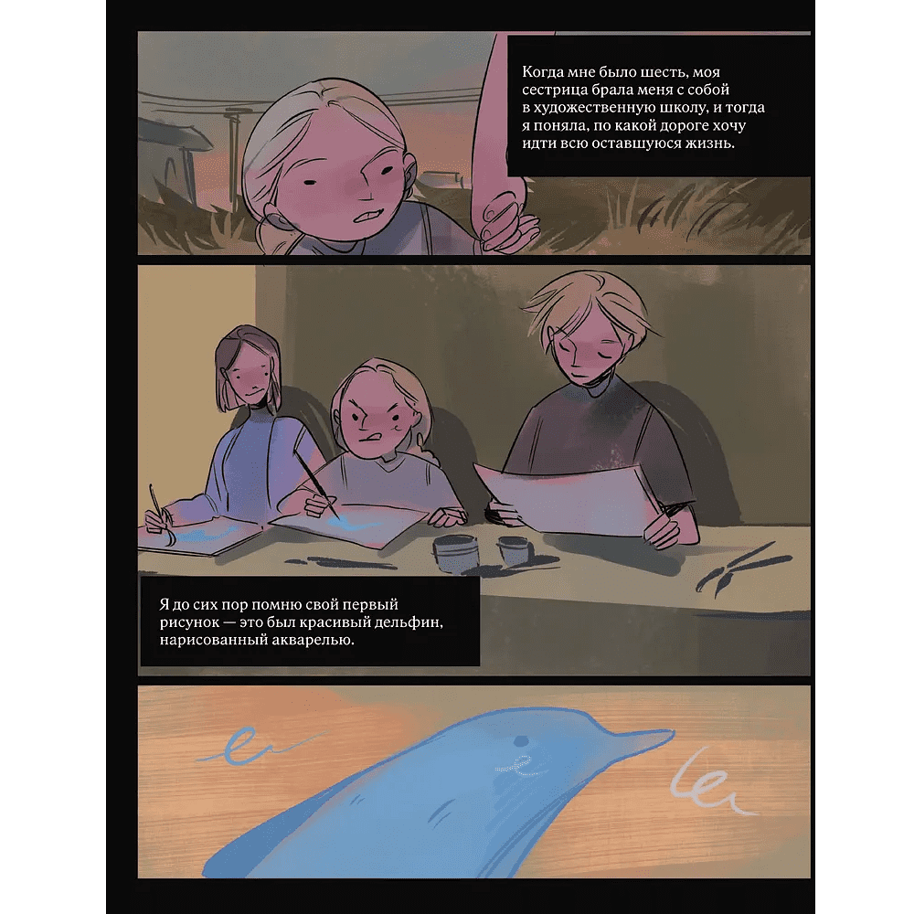 Книга "Артбук", Woorie - 3