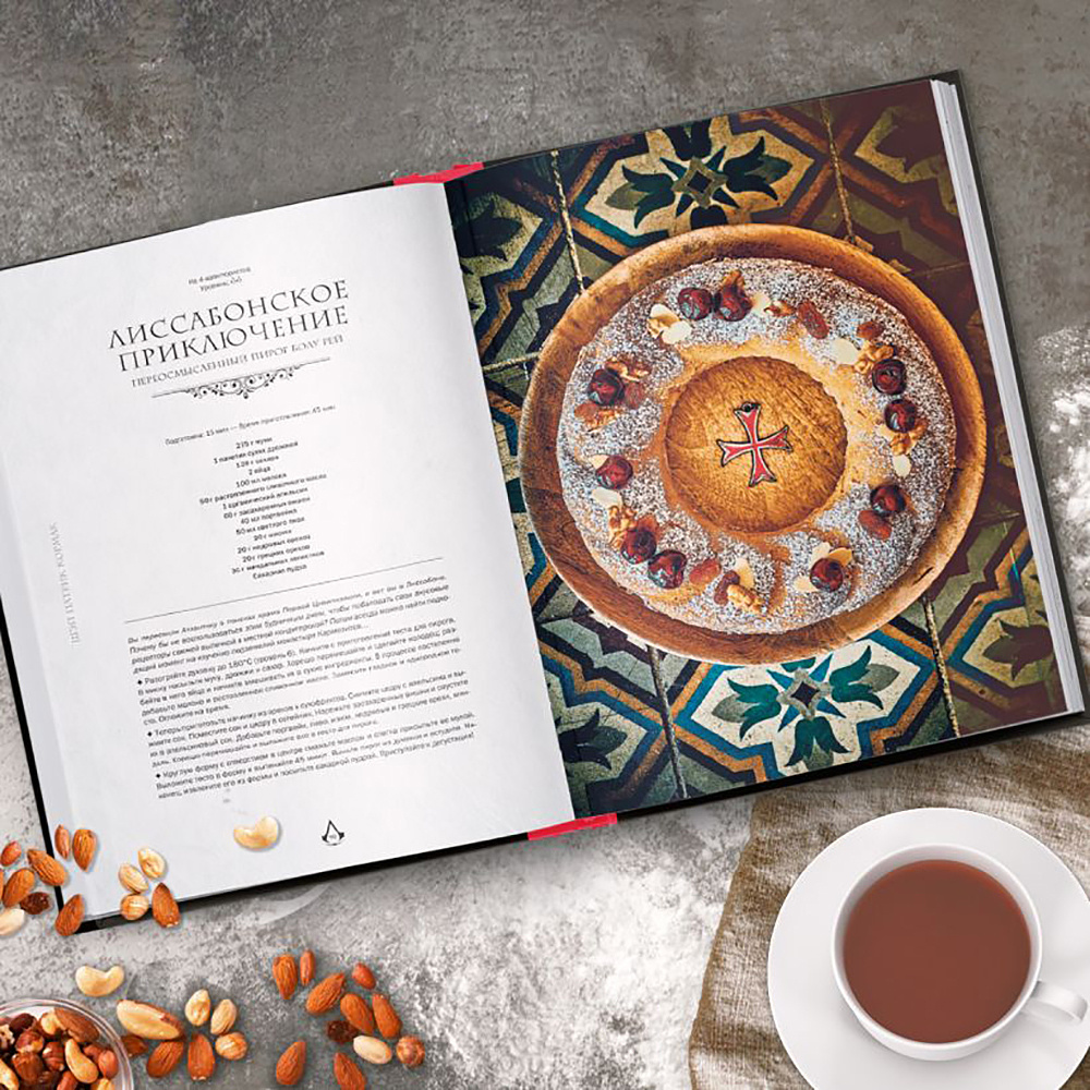 Книга "Assassin's Creed. Кулинарный кодекс. Рецепты Братства Ассасинов. Официальное издание", Тибо Вилланова - 6