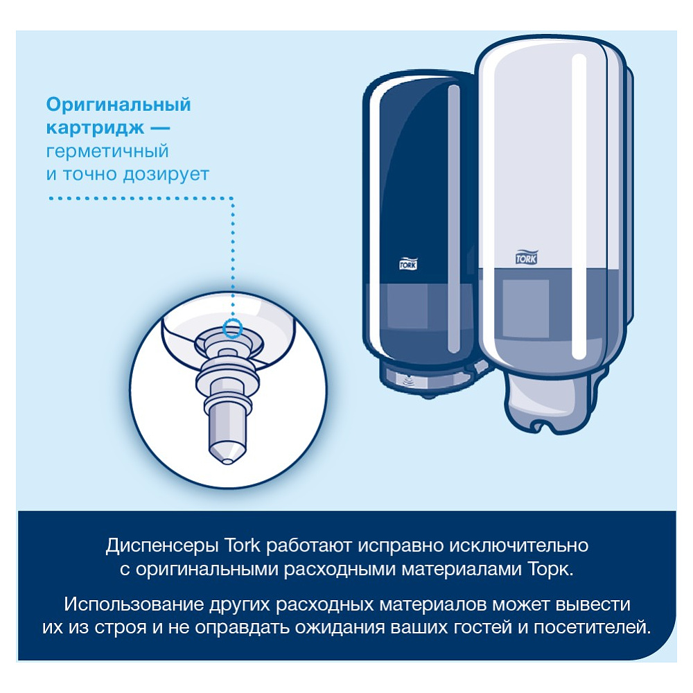 Мыло жидкое ТОРК Комфорт S1, 1 л, мягкое (420511) - 6